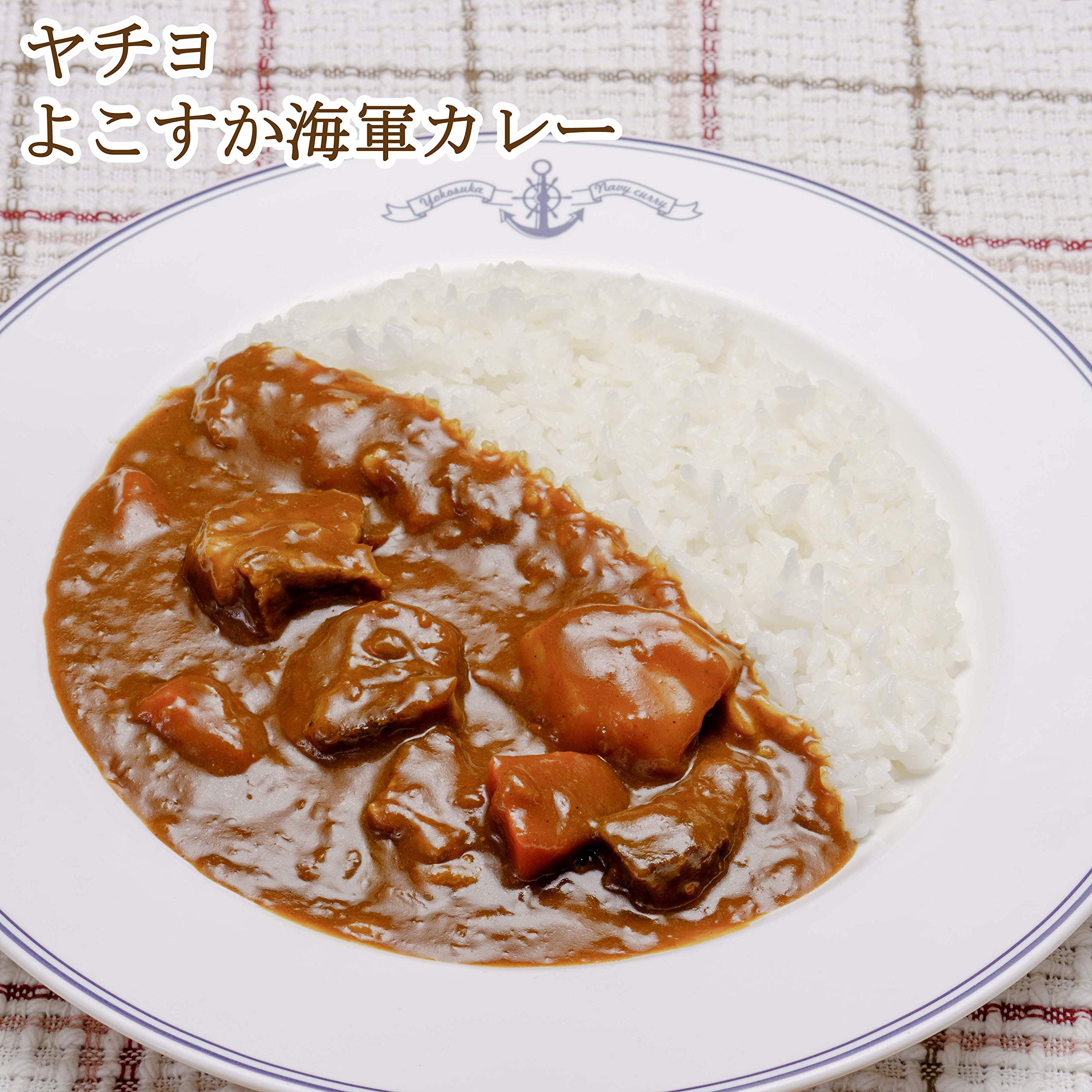 Amazon.co.jp: ヤチヨ よこすか海軍カレー ＆ プレミアムカレールウ